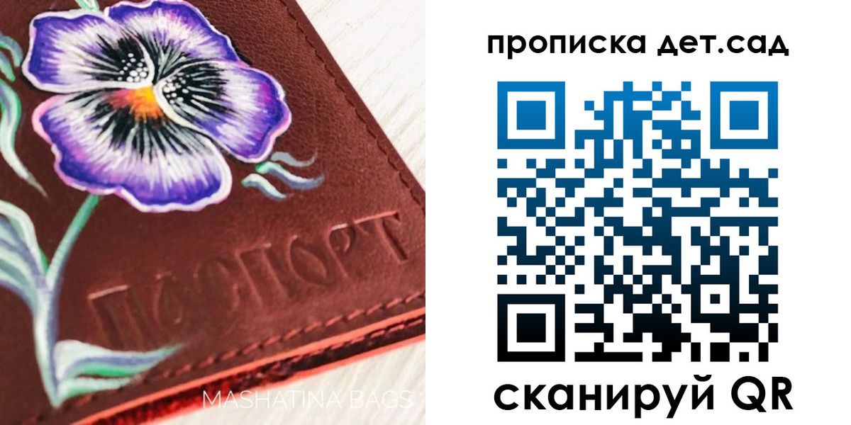регистрация для школы в Горнозаводске