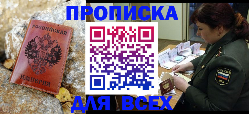 прописка иностранных граждан в Горнозаводске