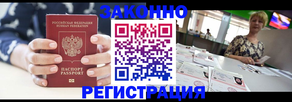 прописка ребенка в Горнозаводске