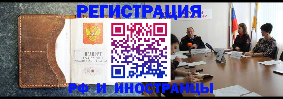 временная регистрация для всех в Горнозаводске