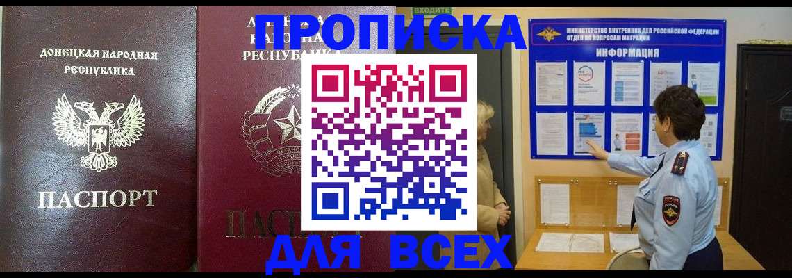 временная регистрация для всех в Горнозаводске