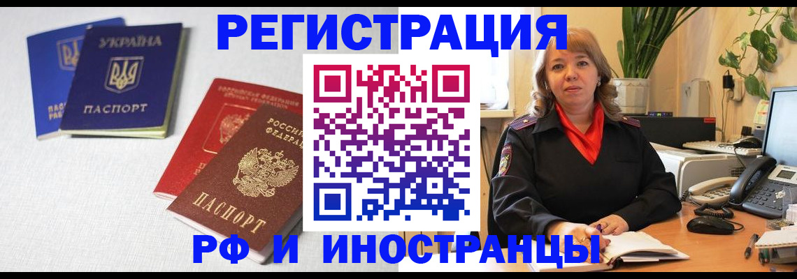 временная регистрация надежно в Горнозаводске